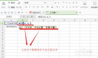 wps 函数mid怎么用，wps中mid函数
