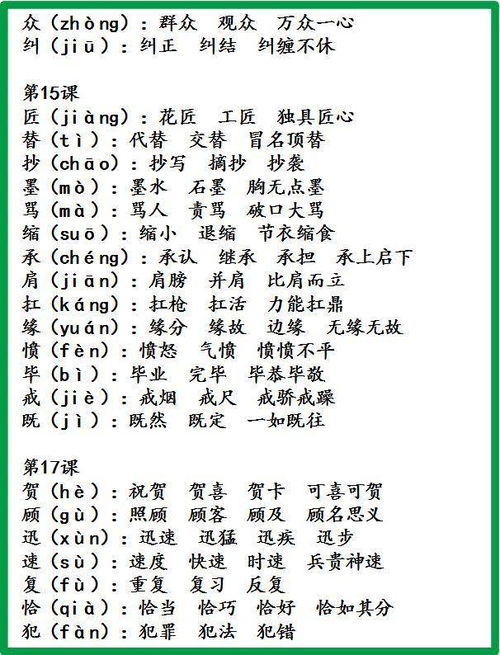 切勿造句10个字—诫组词常用词语？