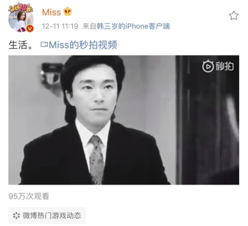 Miss如今生活太凄惨 借用星爷彰显自己的强颜欢笑