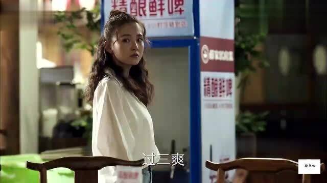 八零九零 过三爽和前女友吃饭,被现任撞见,过爷急了 天塌了 