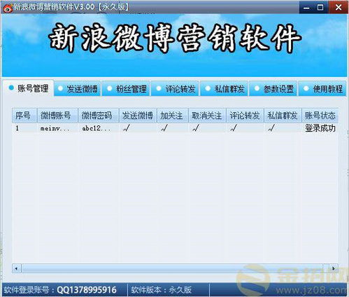 蝉知cms程序网站采集站群软件