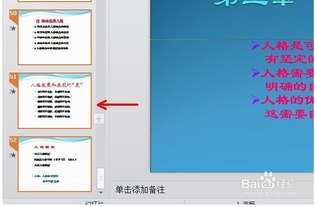 怎么 用wps把两个 PPT 文件 合 在 一起 360问答 