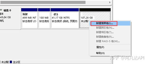 win10系统怎么调整分盘的大小