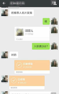 微信保号-微信群售卖平台：轻松赚钱的新渠道！(6)