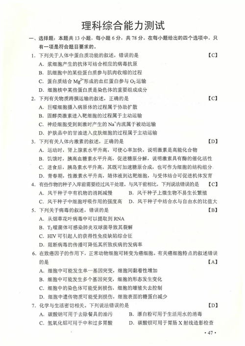 新的高考制度出台后，文综和理综哪一个较为简单