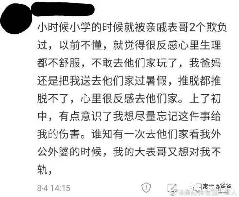 幸亏我家是男孩 的错误想法害了多少人 优秀教师梁岗逍遥法外的那些年