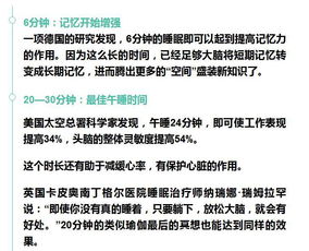 午睡是门 技术活 ,科学家实验揭秘最佳午休时长 