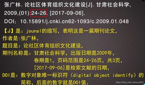 大数据论文参考文献,二、参考文献格式规范