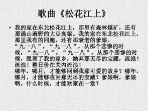 第5课 中国现代诗歌五首 雪落在中国的土地上 粤教版必修2 