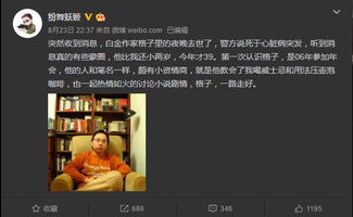 又一个大神级网络小说作者去世 生命无价,网文作者要注意健康啊