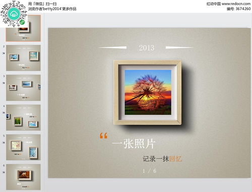 唯美照片墙PPT模板素材免费下载 红动网 