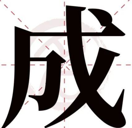 姓名学 四 名字中这些字的寓意你知道吗