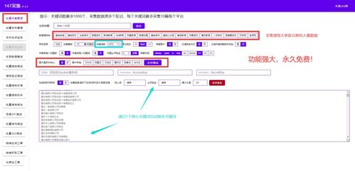 易思cms网站文章采集软件