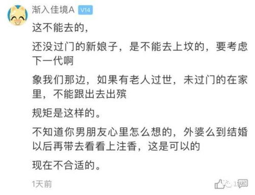 杭州姑娘被男友要求一起去 女生 还没结婚,不合适吧