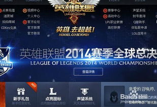 英雄聯盟直播網站(英雄聯盟2019lpl春季總決賽直播入口時間 LOL2019lpl總決賽怎么看)