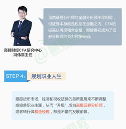 想成为一名证券投资分析师应该看些什么书？