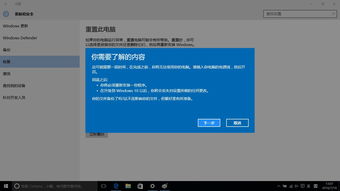 win10怎么设置滚动桌面