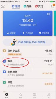 购买基金后出现部分确认可以赎回吗？