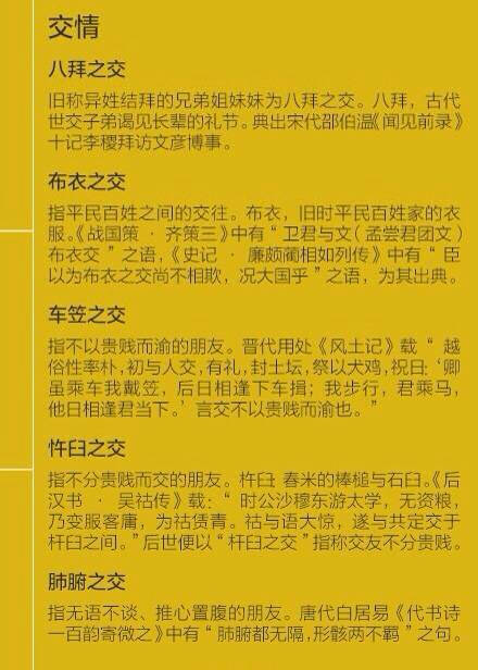 网络用语解释大全图片,网络用语是什么? 网络用语解释大全图片,网络用语是什么? 词条