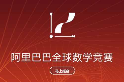 阿里数学竞赛真题曝光 仅4道 3万高手2天2夜没交卷