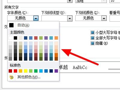 如何把文章中的某个字全部加颜色(如何把文章中的某些字一起改)