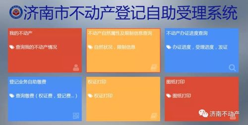 商河县不动产登记业务真正实现24小时自助办理