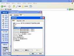 xp系统windows防火墙,Widows XP系统Widows防火墙详解