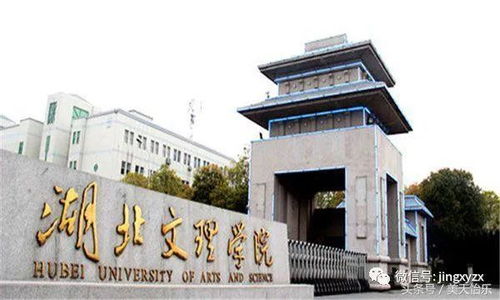 湖北文理学院排名,湖北省2010年高校排名榜