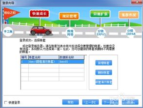 怎样通过局域网来实现财务软件的互通?