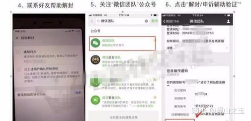 微信解封-微信解封后注意,微信解封后，这些注意事项你一定不能忽视！(3)