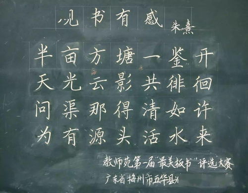 中小教师怎样才能快速练出一手漂亮粉笔字