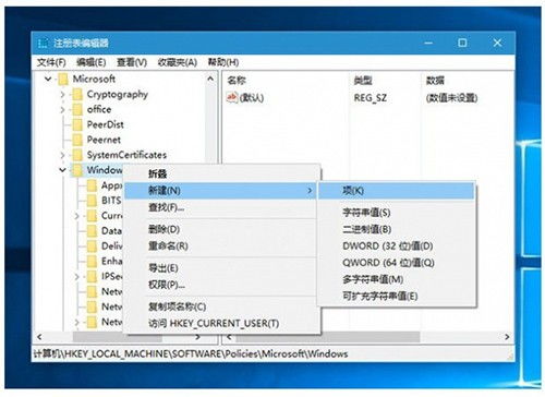 win10如何禁用安装软件