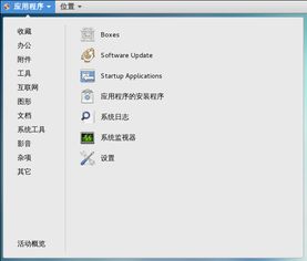 centos7修改密码