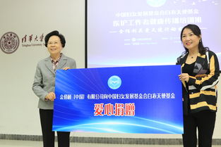 上海基金业致敬白衣天使专项基金捐赠落地武汉市第三医院