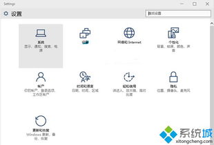 win10显示中没有放大文本