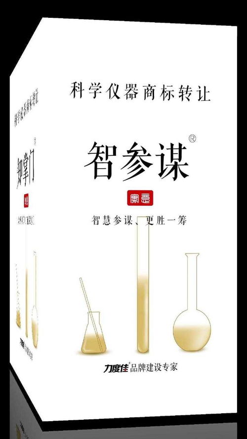 科学仪器商标转让 商标注册 公司起名 商标起名 注册商标 转让商标 商标申请 申请商标 商标买卖 商标设计 百万商标转让 