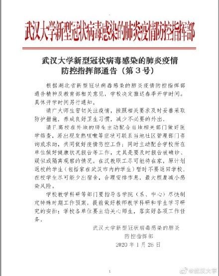 又几所大学研究生官宣推迟开学,考研成绩会延迟发布吗