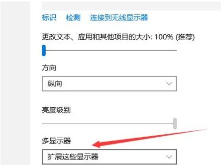 win10连接双屏显示不同内容