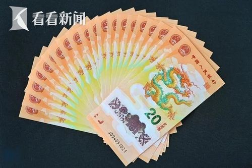 2024年龙币纪念钞是真的吗,传闻的内容 2024年龙币纪念钞是真的吗,传闻的内容 百科