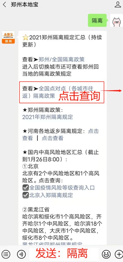 持核酸阴性证明还要隔离吗 出差返乡也要做检测吗 各地防疫政策怎么查