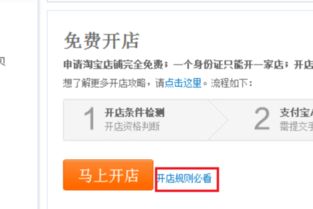 如何在阿里巴巴开网店 