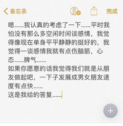 昨天打打电话给喜欢的女孩表白了 她说要考虑一下 第二天微信回复我说 如果我愿意先从朋友做起 