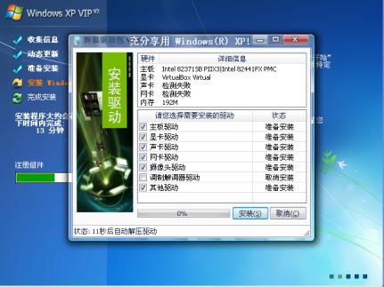 windows xp 系统 镜像文件,下载、使用与注意事项