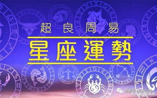 2023年1月各星座的财运怎样