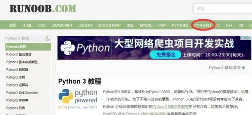 深圳python培训班,深圳Pyho培训班：编程新手成长为专业程序员的快速通道