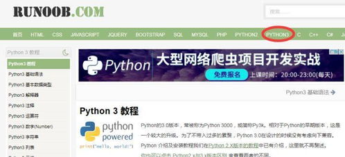 附近学python编程培训班在哪里,探寻附近学Pyho编程培训班：开启你的编程之旅