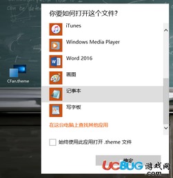 win10怎么设置游戏颜色