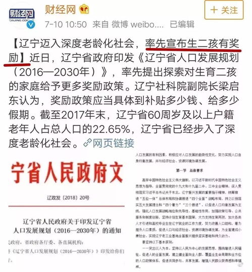 三孩政策来了 吉林人,给你100万,你敢生吗 尴尬的情况在文末