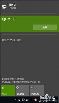 win10如何动态ip