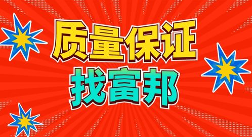  安徽富邦实业集团有限公司官网电话 天富登录